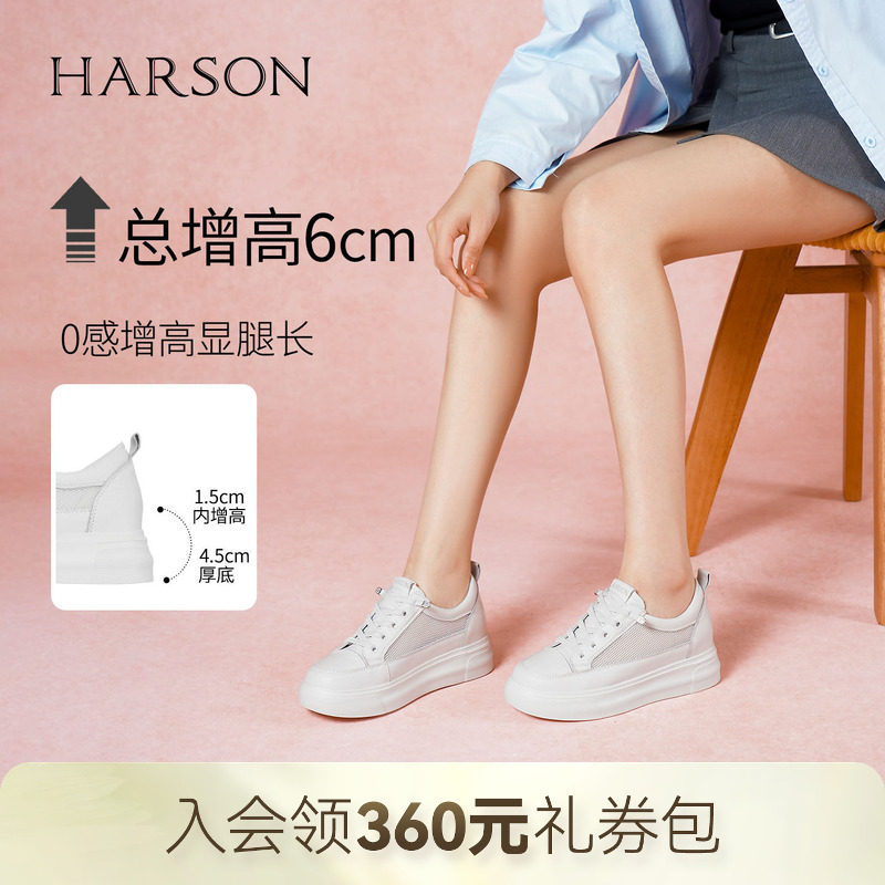哈森小白鞋女百搭春夏平底矮子乐板鞋厚底内增高女鞋子HWC220161