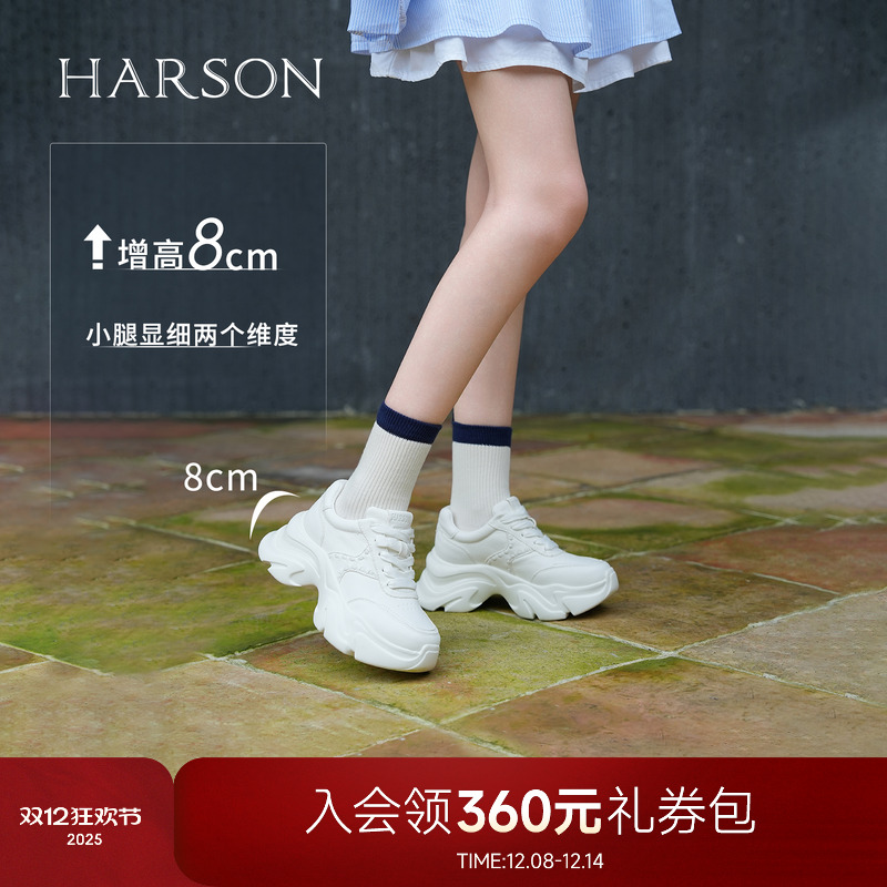 哈森/HARSON【悦跑系列】25秋新款厚底增高运动休闲老爹鞋女鞋