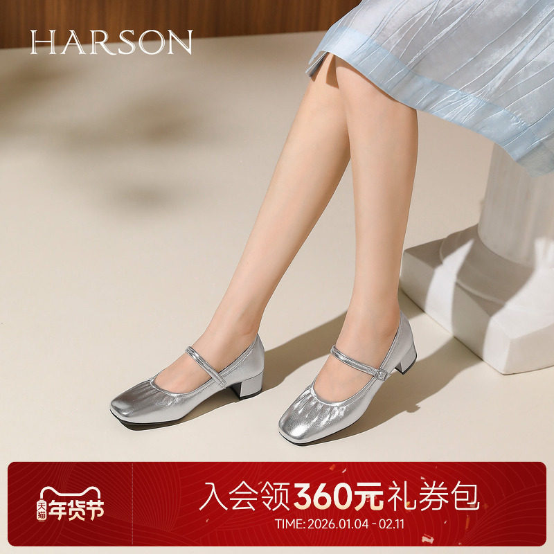 哈森银色芭蕾玛丽珍鞋粗高跟温柔一字带女单鞋2025秋新款HL253003,女鞋,玛丽珍鞋,淘宝优惠券,粉丝福利购,淘宝优惠卷