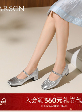 哈森银色芭蕾玛丽珍鞋粗高跟温柔一字带女单鞋2025秋新款HL253003