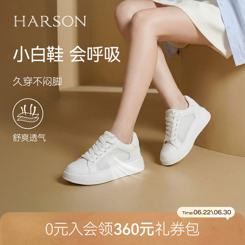 哈森简约风厚底增高小白鞋女透气舒适休闲鞋2026夏新款HWCM260105