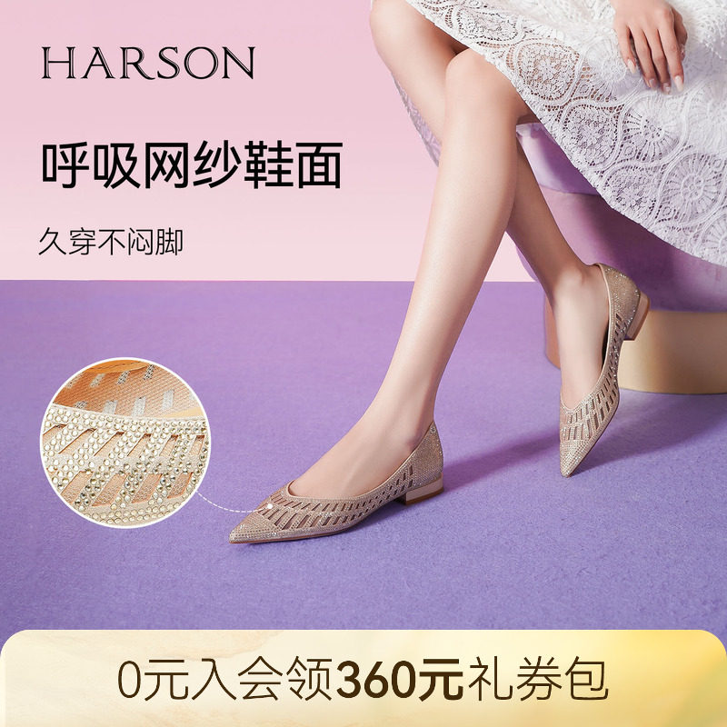 哈森气质水钻透气镂空女鞋夏款尖头浅口粗跟套脚单鞋女HS232549