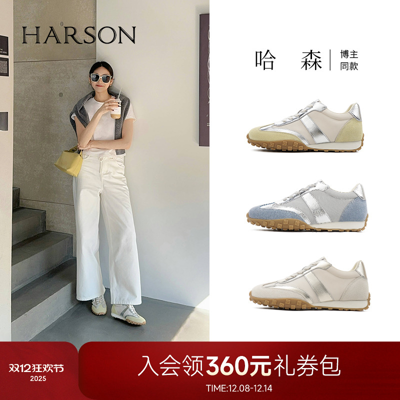 哈森时尚轻便德训鞋女2025春季新款拼色休闲运动小白鞋HCS258408