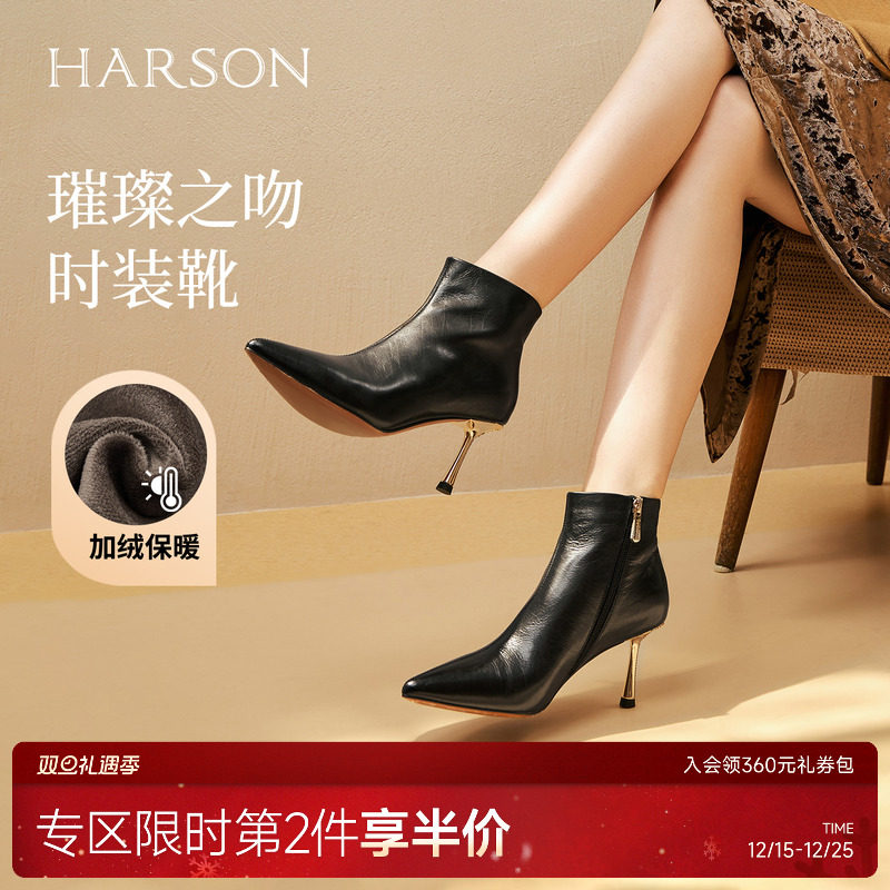 哈森/HARSON【璀钻之吻】25秋冬新款气质尖头细高跟时装靴短