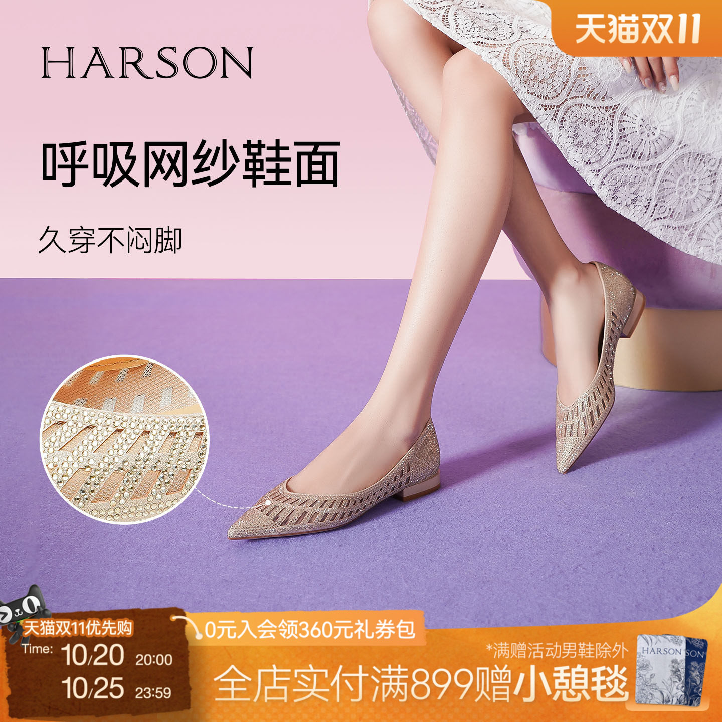 哈森气质水钻透气镂空女鞋夏款尖头浅口粗跟套脚单鞋女HS269409