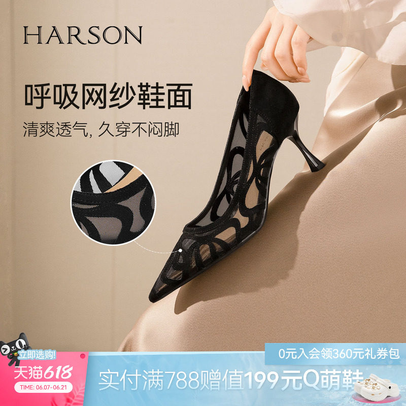 Harson/哈森26新款夏季网纱透气单鞋细高跟精致尖头细高跟浅口
