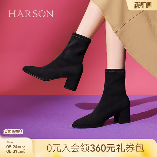 哈森时装靴弹力瘦瘦靴加绒短靴