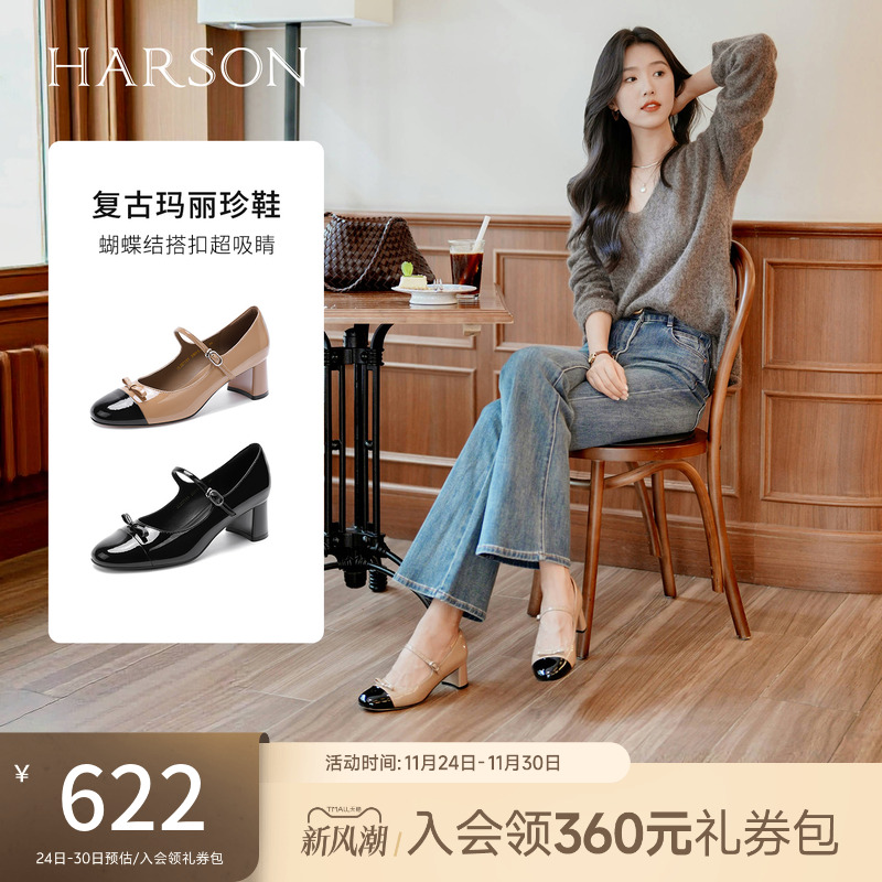 哈森/HARSON【云感玛丽珍】25秋新款复古拼色漆皮高跟一字带女鞋