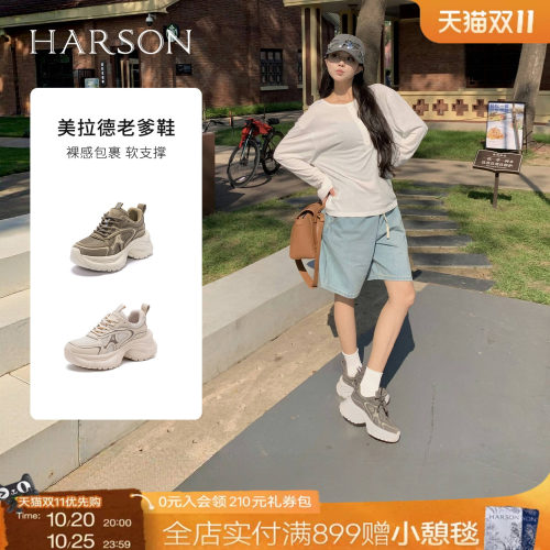 哈森/HARSON【悦跑系列】新款厚底增高老爹鞋休闲舒适撞色