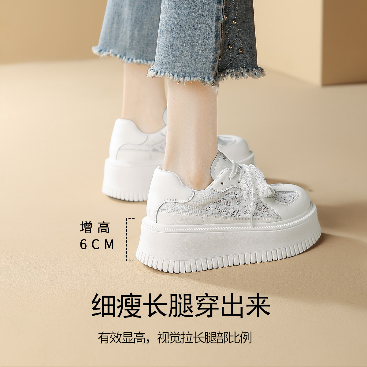 哈森网面蕾丝透气小白鞋女鞋子2026夏季新款厚底增高轻便松糕板鞋