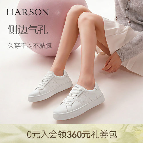哈森真皮休闲板鞋春季新款平底系带运动小白鞋HWCS250109