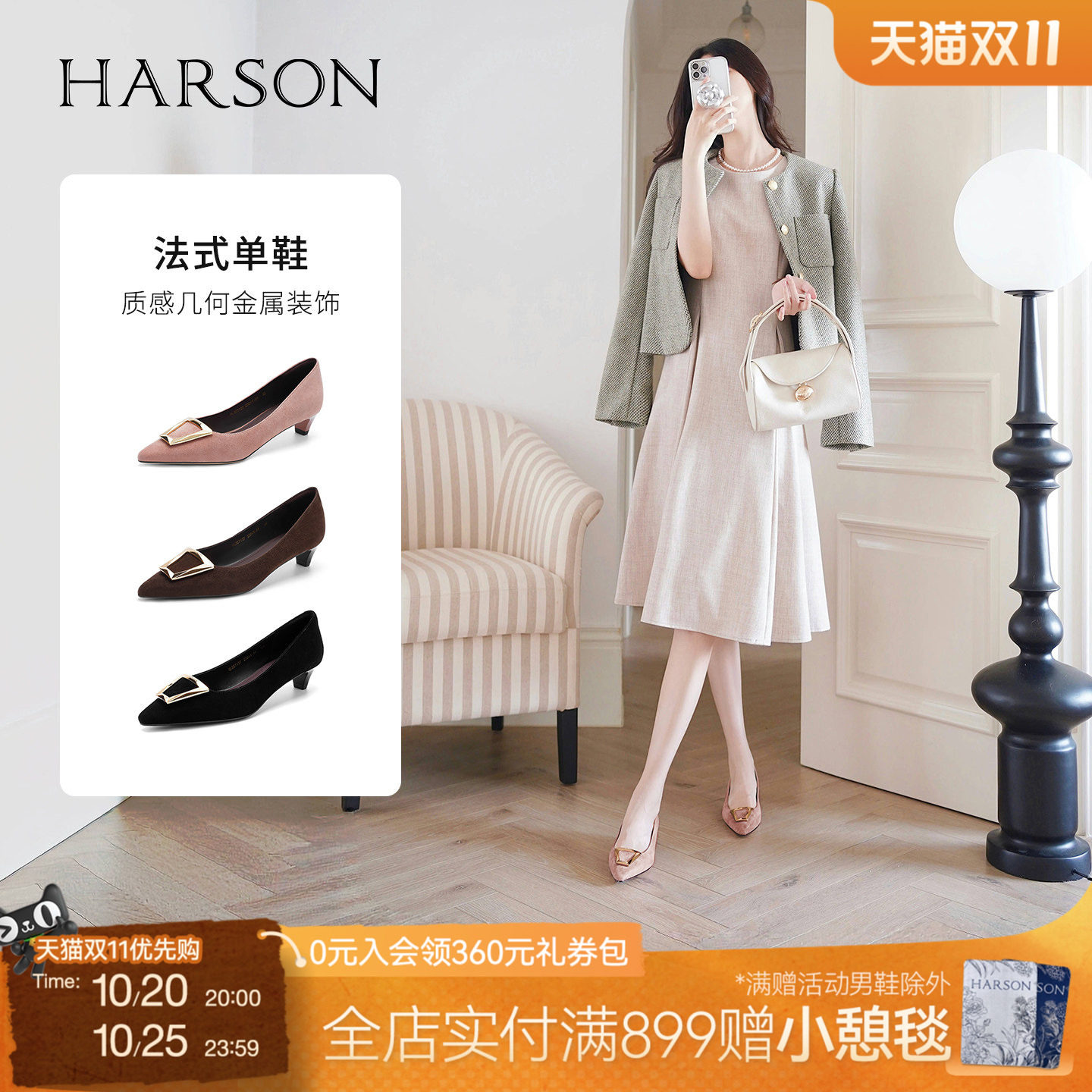 哈森/HARSON【H大调】秋新款金属扣尖头中跟通勤舒适一脚蹬女鞋