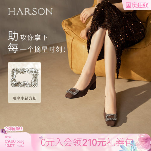 哈森/HARSON【星璨佳人】新款绒面水钻方扣浅口单鞋粗高跟女鞋