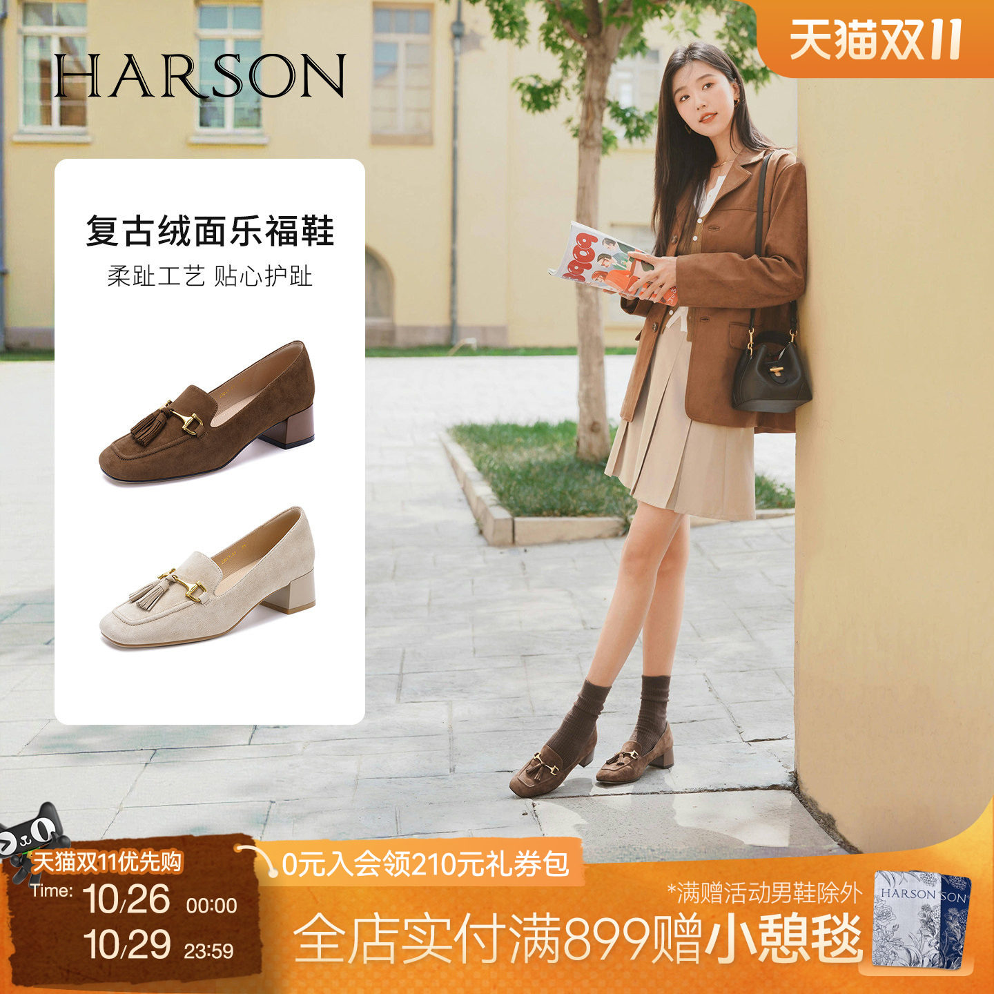 哈森绒面流苏乐福鞋高跟上班通勤百搭女鞋单鞋秋新品HL257122