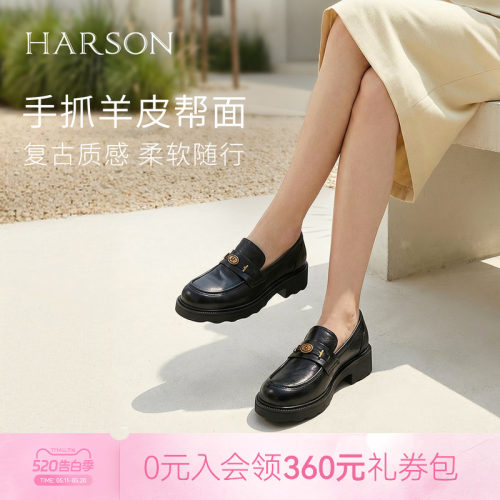 哈森羊皮乐福鞋经典皱面厚底皮鞋学院风女鞋2026新款HWS260116