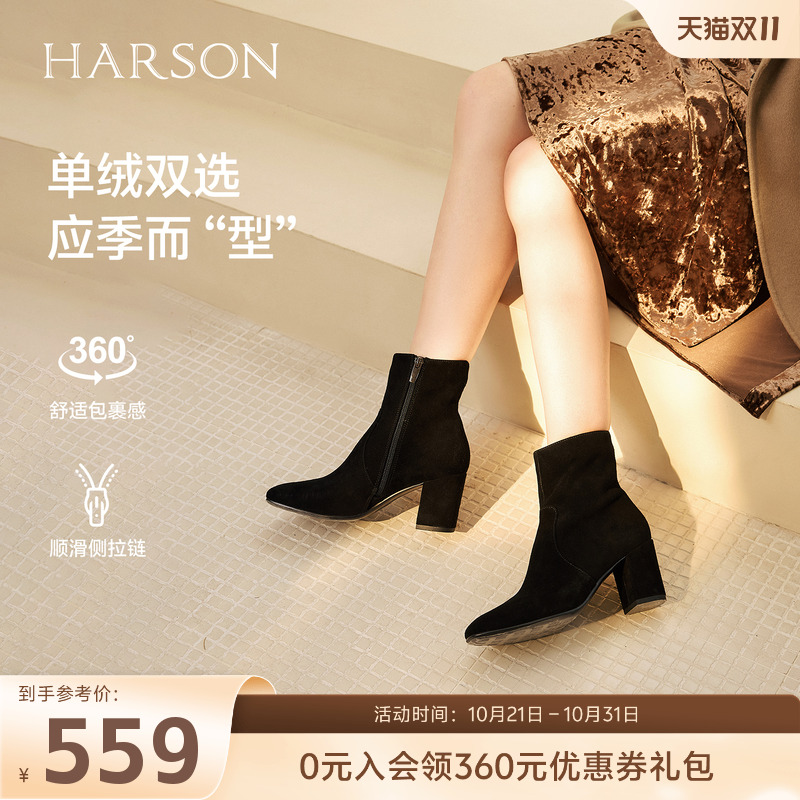 哈森/HARSON【弹力塑形家】25冬新款绒面高跟时装瘦瘦靴短靴女