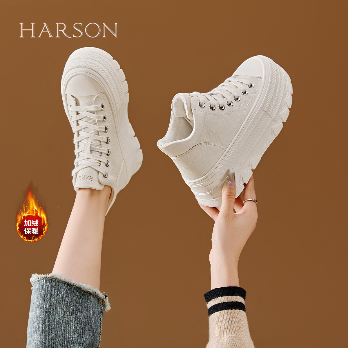哈森厚底高帮板鞋女鞋2025秋冬新款百搭时尚休闲鞋冬季加绒小白鞋