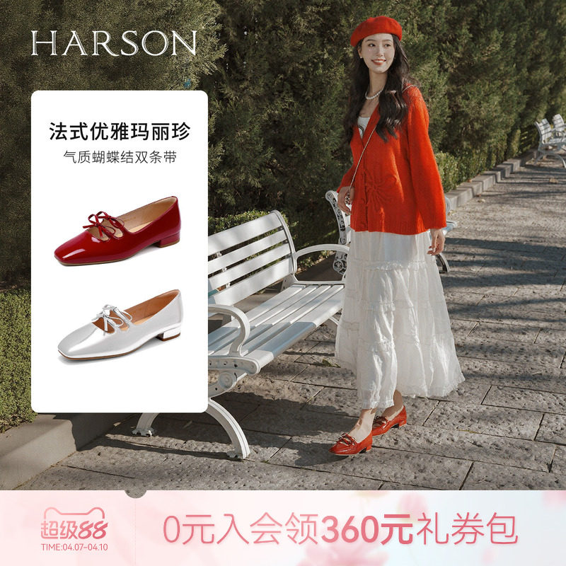 哈森/HARSON【云感玛丽珍】新品方头舒适通勤蝴蝶结玛丽珍单鞋