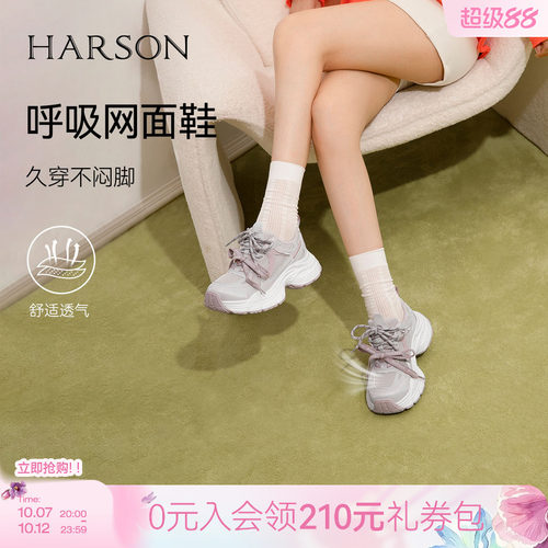 哈森时尚网面拼接厚底老爹鞋女透气舒适休闲鞋2026新款HCL261006