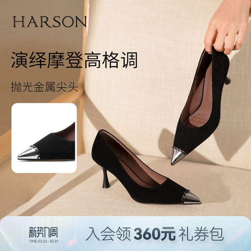 哈森/HARSON【金哨官】26春新款尖头绒面高跟鞋千金感女鞋不