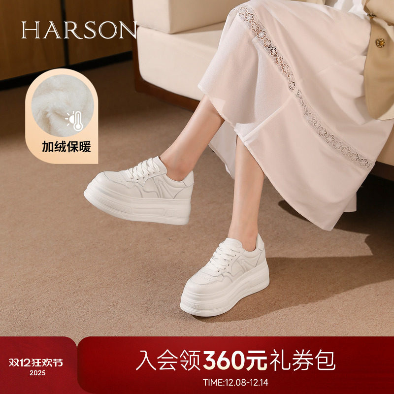 哈森厚底显高小白鞋银色百搭时尚休闲板鞋女鞋2026新款HCS260601