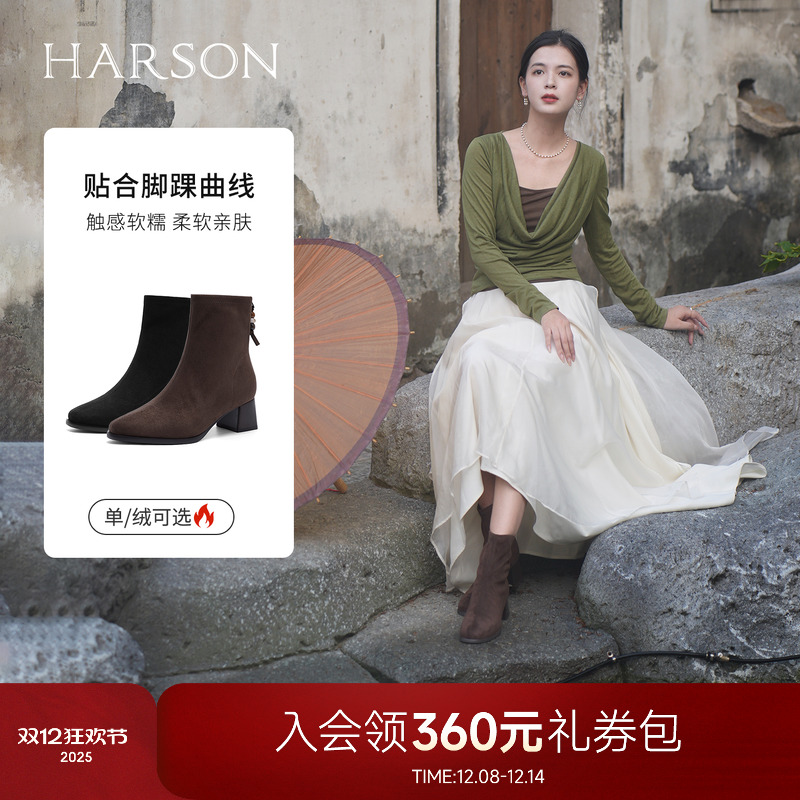哈森/HARSON【麂语】25冬新款方头高跟时装靴弹力瘦瘦短靴女靴子