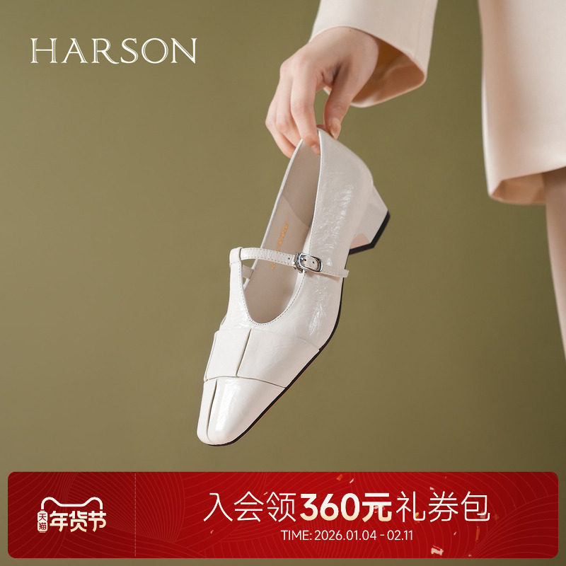哈森真皮丁字扣玛丽珍鞋女2025春季新款低跟通勤单鞋HWS250158,女鞋,玛丽珍鞋,淘宝优惠券,粉丝福利购,淘宝优惠卷