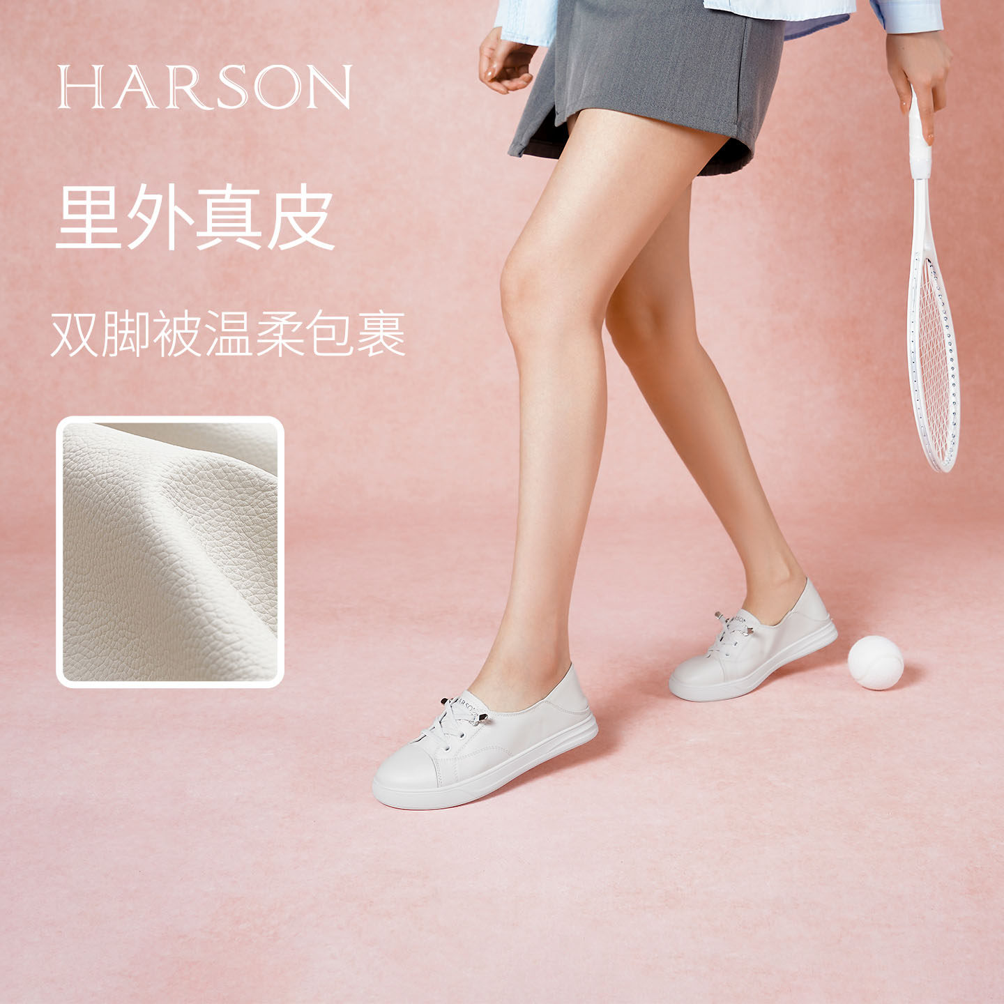 哈森薄底小白鞋女春款透气免系带软皮孕妇护士鞋HWC240128