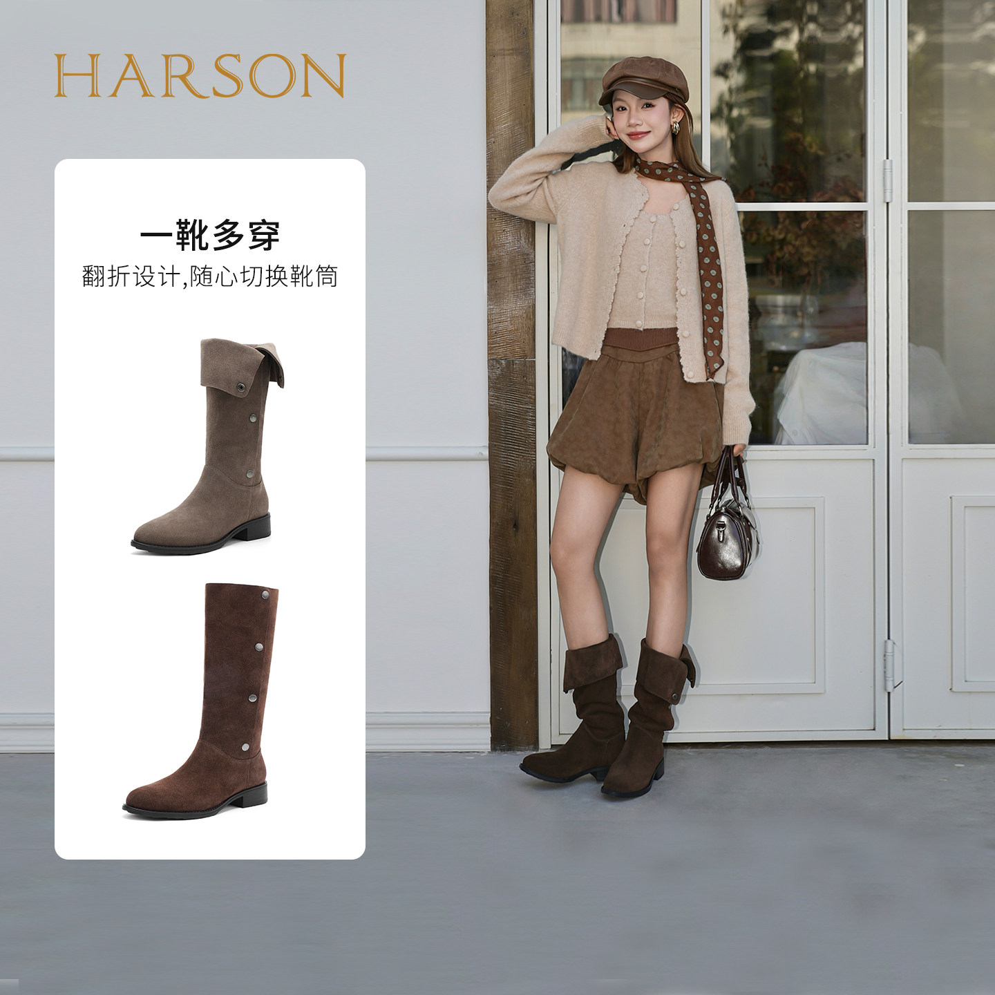 哈森/HARSON【折叠变奏曲】25秋冬新款复古西部中筒靴休闲女靴,女鞋,西部靴,淘宝优惠券,粉丝福利购,淘宝优惠卷