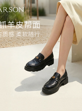 哈森羊皮乐福鞋经典皱面厚底皮鞋学院风女鞋2026新款HWS260116