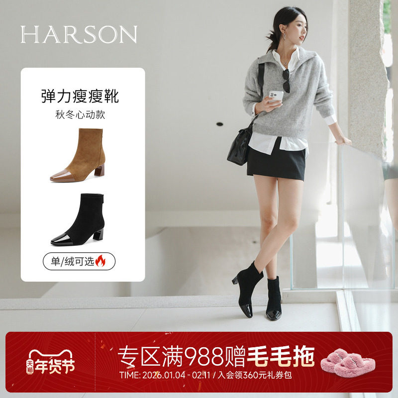 哈森气质高跟瘦瘦靴女2025秋冬新款拼接百搭时装靴HA25650