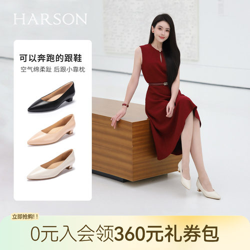 哈森/HARSON【职场韵味】新款单鞋舒适真皮通勤鞋尖头粗跟