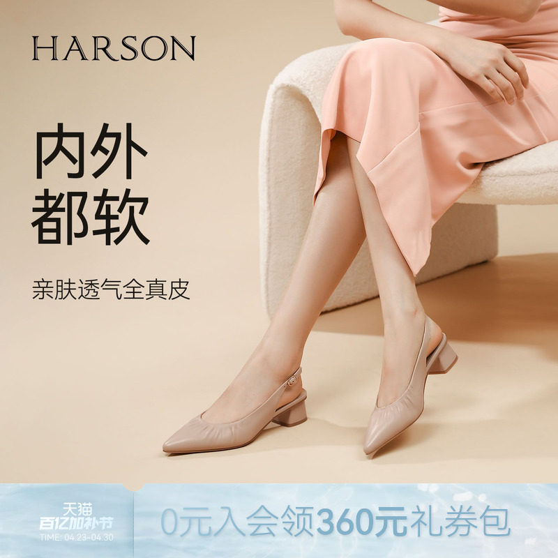 哈森/HARSON【职场韵味】夏季新款法式优雅尖头后空舒适时装凉