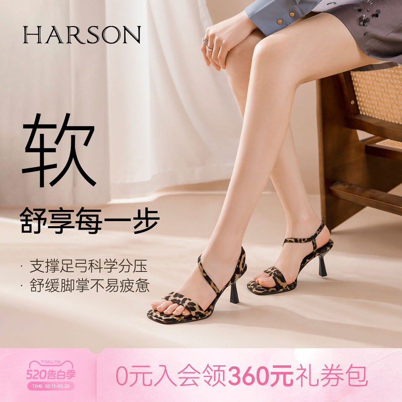 哈森/HARSON【舒享系列】夏季新款一字带凉鞋豹纹露趾细高跟鞋
