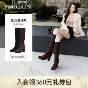 哈森/HARSON【弹力塑形家2】冬季新款时装堆堆靴瘦瘦靴显高女靴