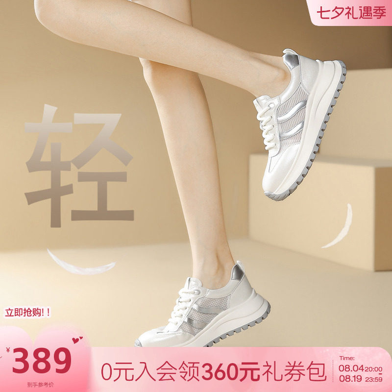 哈森透气网面德训鞋25新款