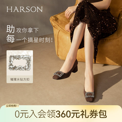 哈森/HARSON【星璨佳人】新款绒面水钻方扣浅口单鞋粗高跟女鞋