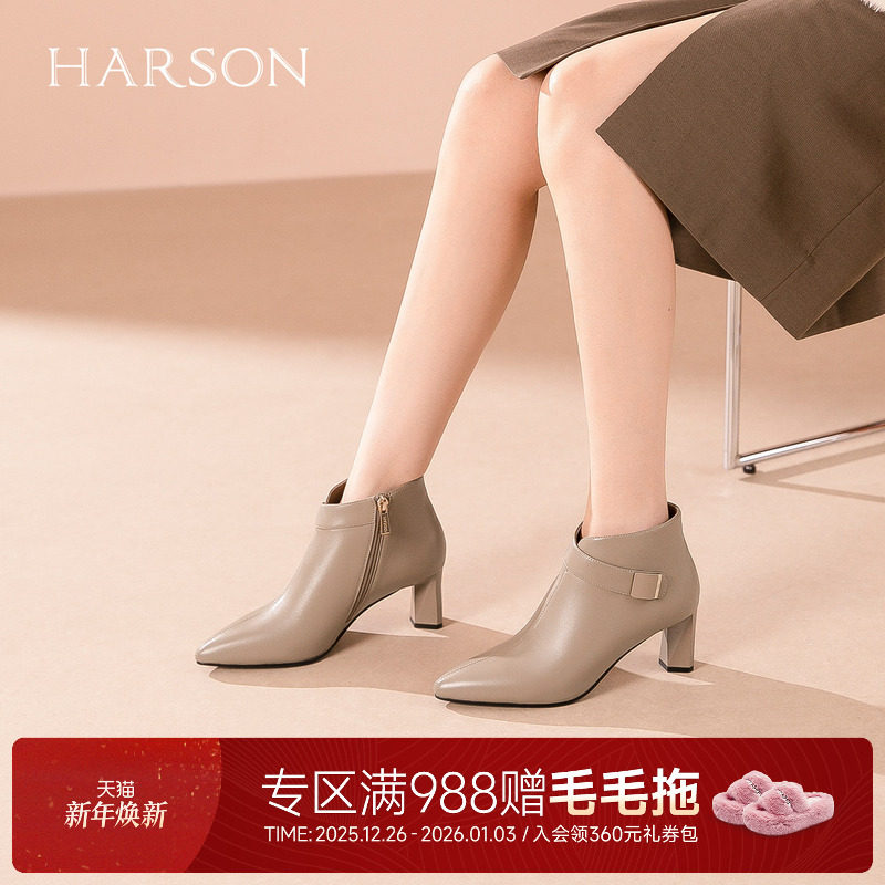 哈森/HARSON【H大调】25冬新款真皮尖头高跟时装靴通勤女短