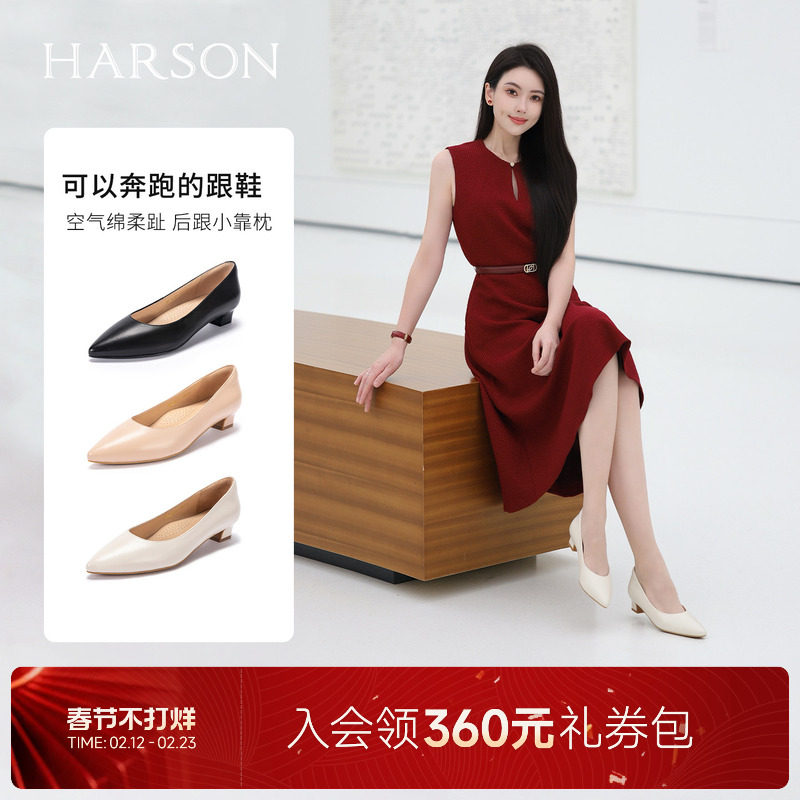 哈森/HARSON【职场韵味】25秋新款单鞋舒适真皮通勤鞋尖头粗