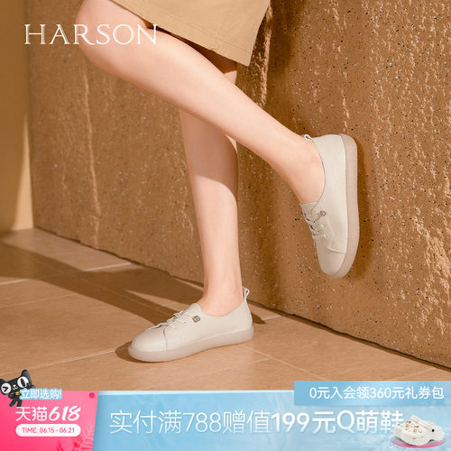 哈森/HARSON【舒爽系列】春夏新款软底牛皮舒适小白鞋护士鞋女