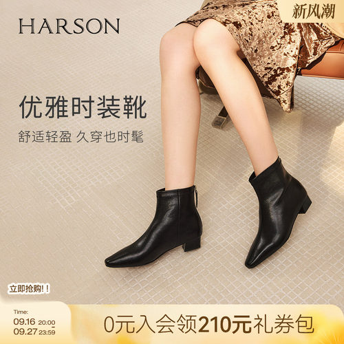 哈森/HARSON【曳光】冬新款真皮中跟气质时装靴通勤百搭短靴女