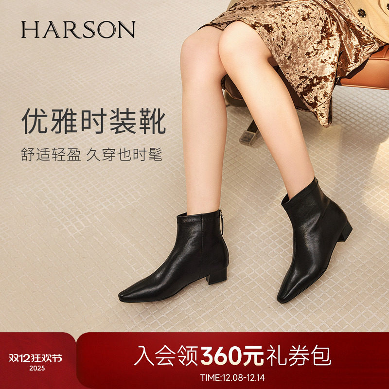 哈森/HARSON【曳光】25冬新款真皮中跟气质时装靴通勤百搭短