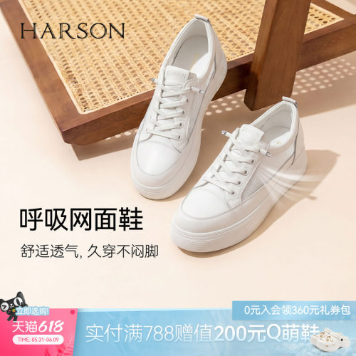 哈森简约风厚底小白鞋低帮系带休闲鞋百搭女鞋2026新款HWCS260132