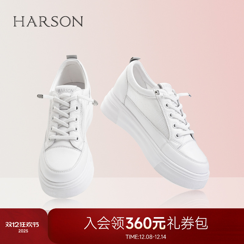 哈森时尚休闲厚底小白鞋女板鞋