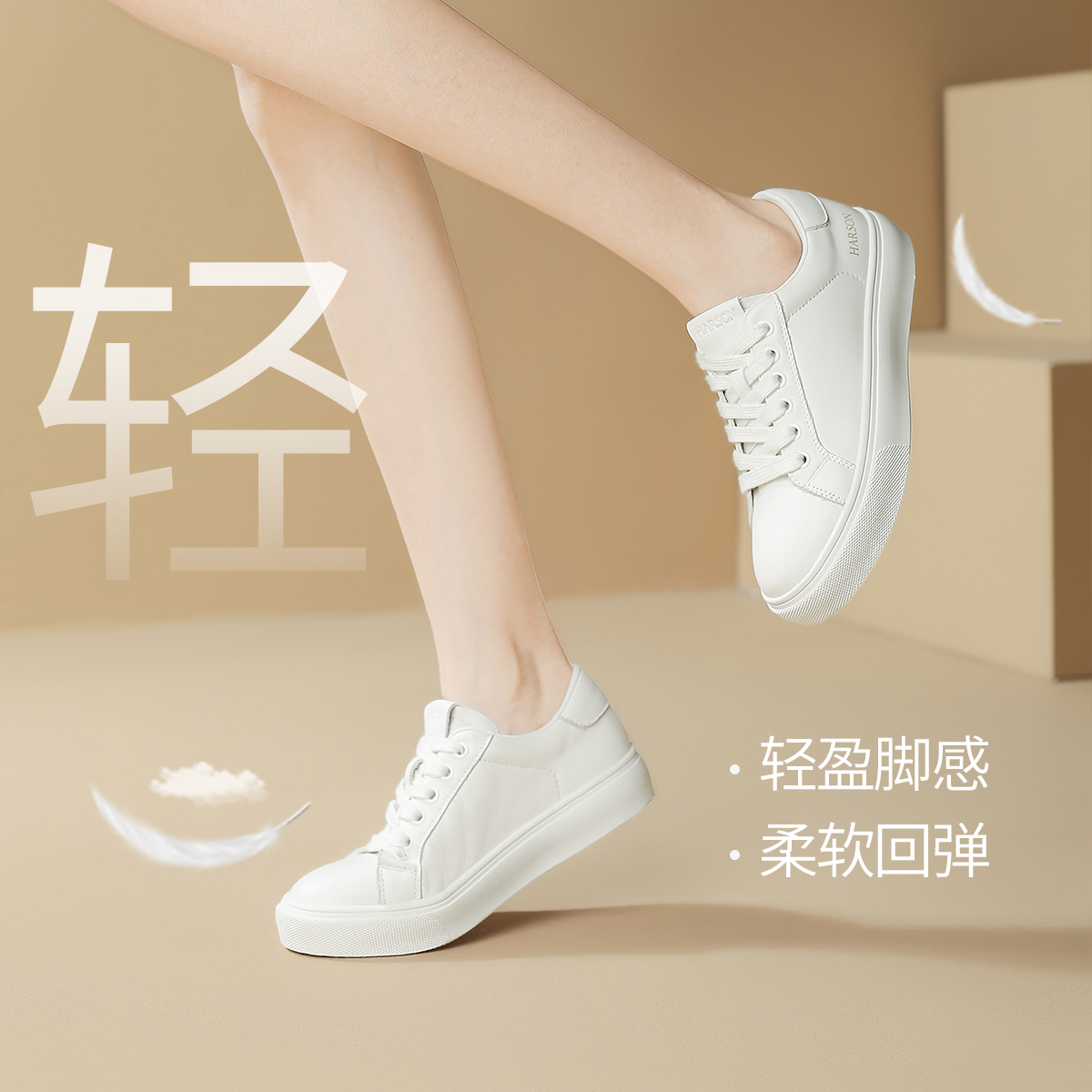 哈森小白鞋女鞋2025春季新款爆款百搭轻便平底休闲鞋时尚舒适板鞋