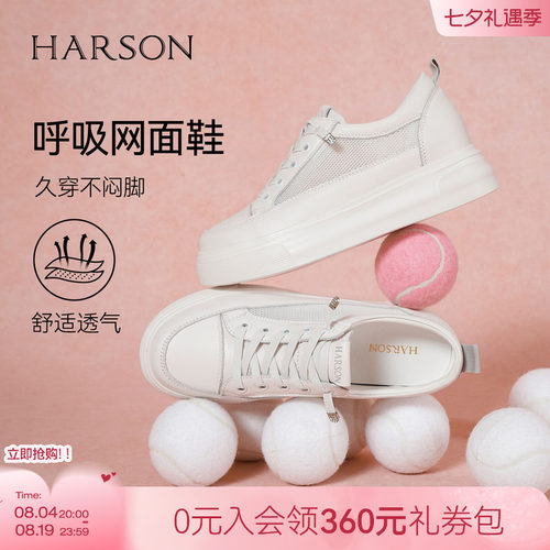 哈森中跟时尚休闲平跟女板鞋