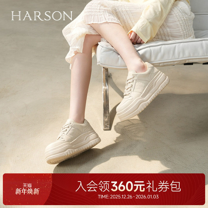 哈森/HARSON【悦动活力】25秋新款厚底增高小白鞋百搭休闲板