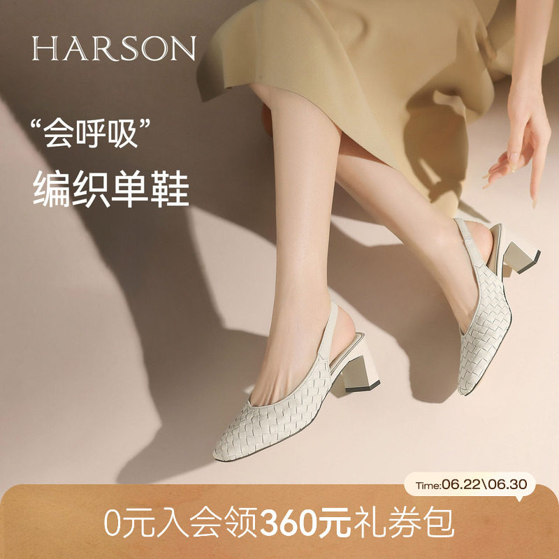 哈森时尚包头后空凉鞋夏新款高跟编织纯色百搭女鞋HWM250151
