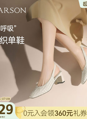 哈森时尚包头后空凉鞋夏新款高跟编织纯色百搭女鞋HWM250151