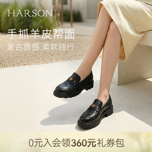 哈森羊皮乐福鞋经典皱面厚底皮鞋学院风女鞋2026新款HWS260116
